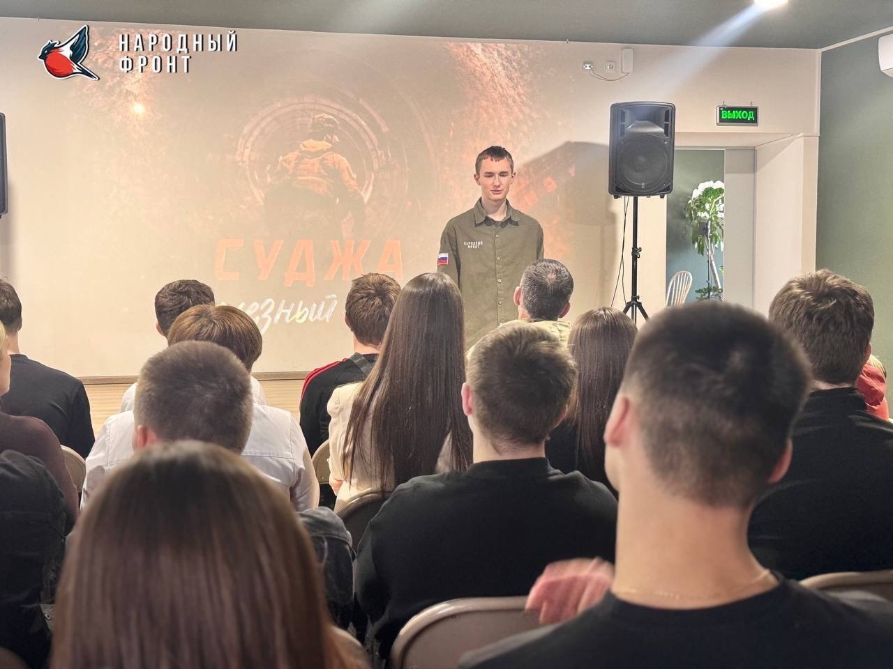 Молодёжка Народного фронта организовала важное мероприятие в креативном пространстве Веранда-показ фильма «Суджа. Железный поток» приуроченного к году освобождения Суджи