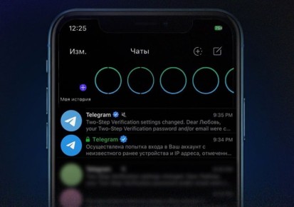 ����������� ������������ � ����� ������� ������������� � Telegram