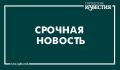 Над Курской областью уничтожен 1 украинский БПЛА в период с 8.00 до 14.00, сообщило Минобороны России