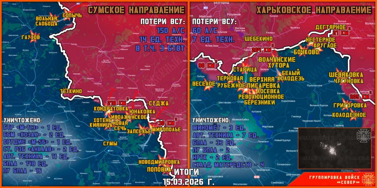 Украинские СМИ публикуют все больше некрологов с курско-сумского фронта