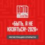 Курян приглашают на конкурс наставников «Быть, а не казаться»