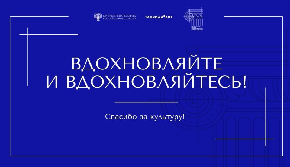 25 марта, в День работника культуры, в регионах России пройдёт акция #СпасибоЗаКультуру