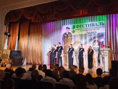 В Курске проходит гала-концерт фестиваля патриотической песни памяти Героя России Андрея Хмелевского