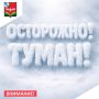 ГУ МЧС России по Курской области предупреждает