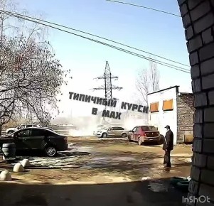 Суровый житель российского Курска и украинский беспилотник