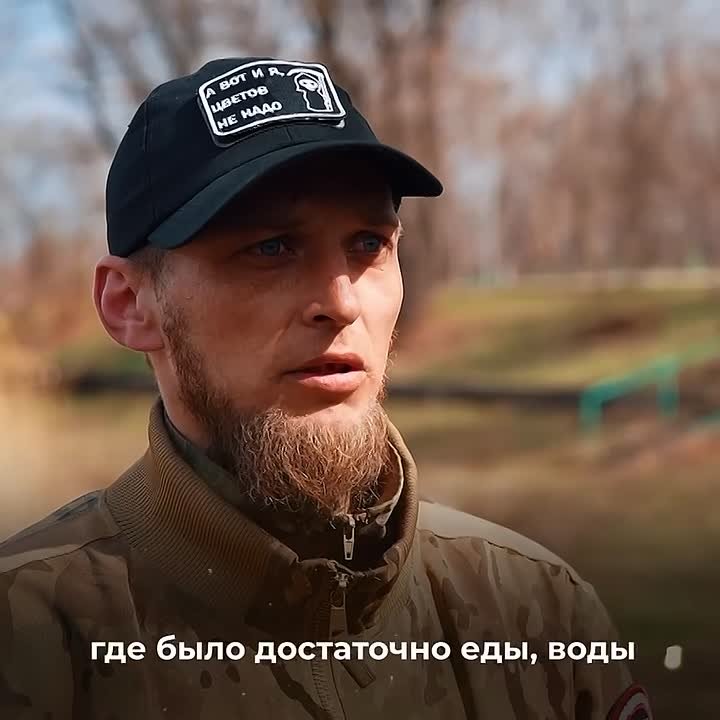 «Никто не ныл, не сдавался. Все шли вперёд»