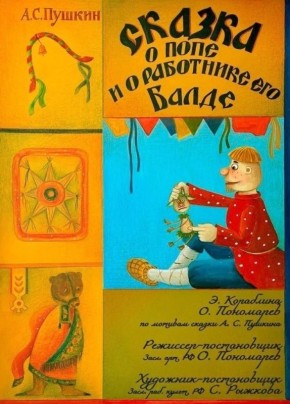 Гастроли Орловского театра кукол в Курске