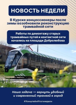 Александр Хинштейн: Подводим традиционные итоги минувшей недели