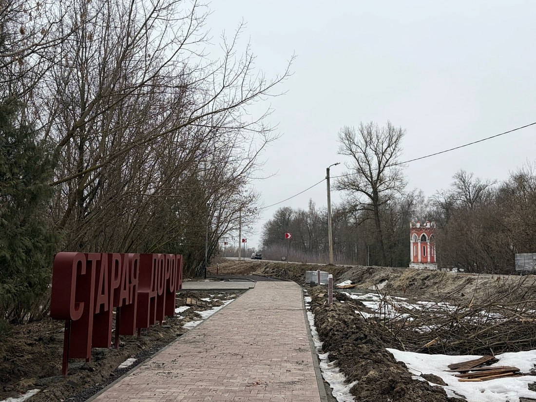 Во Льгове благоустройство общественного пространства «Старая дорога» планируют завершить в этом году