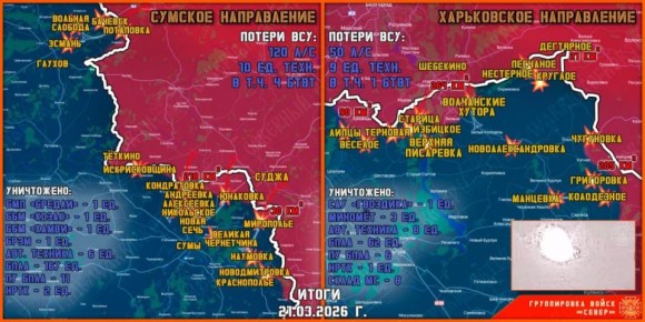 Российские войска выбивают опорники, откуда ВСУ атакуют Хомутовку