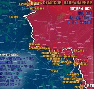 Военные сообщают о ситуации в Курской и Сумской областях на 23 марта