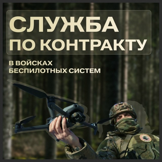 ПРИКРОЙ РОДИНУ СВОИМ КРЫЛОМ!