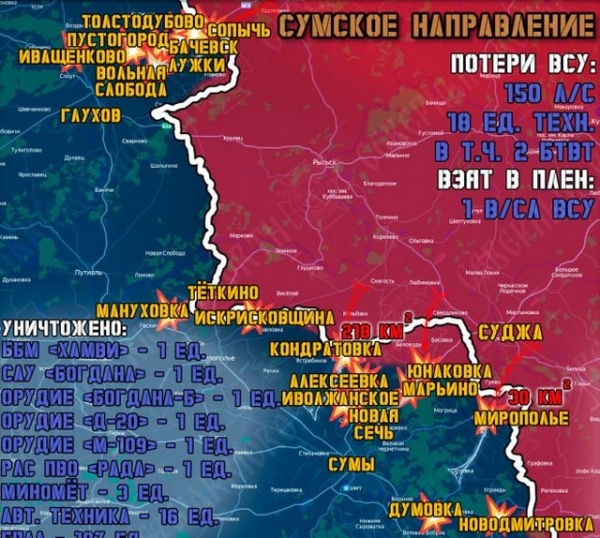 Военные сообщают о ситуации у границы Курской области на 26 марта