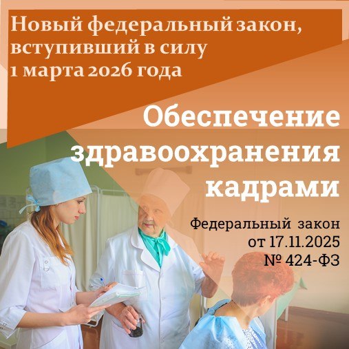 Студенты медицинских университетов, поступившие на бюджет в ординатуру, будут заключать договоры о целевом обучении