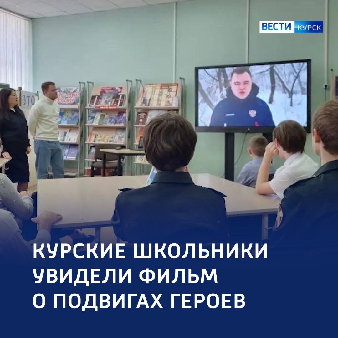 123 «Суджа: по следам штурма»: курские школьники увидели подвиг героев