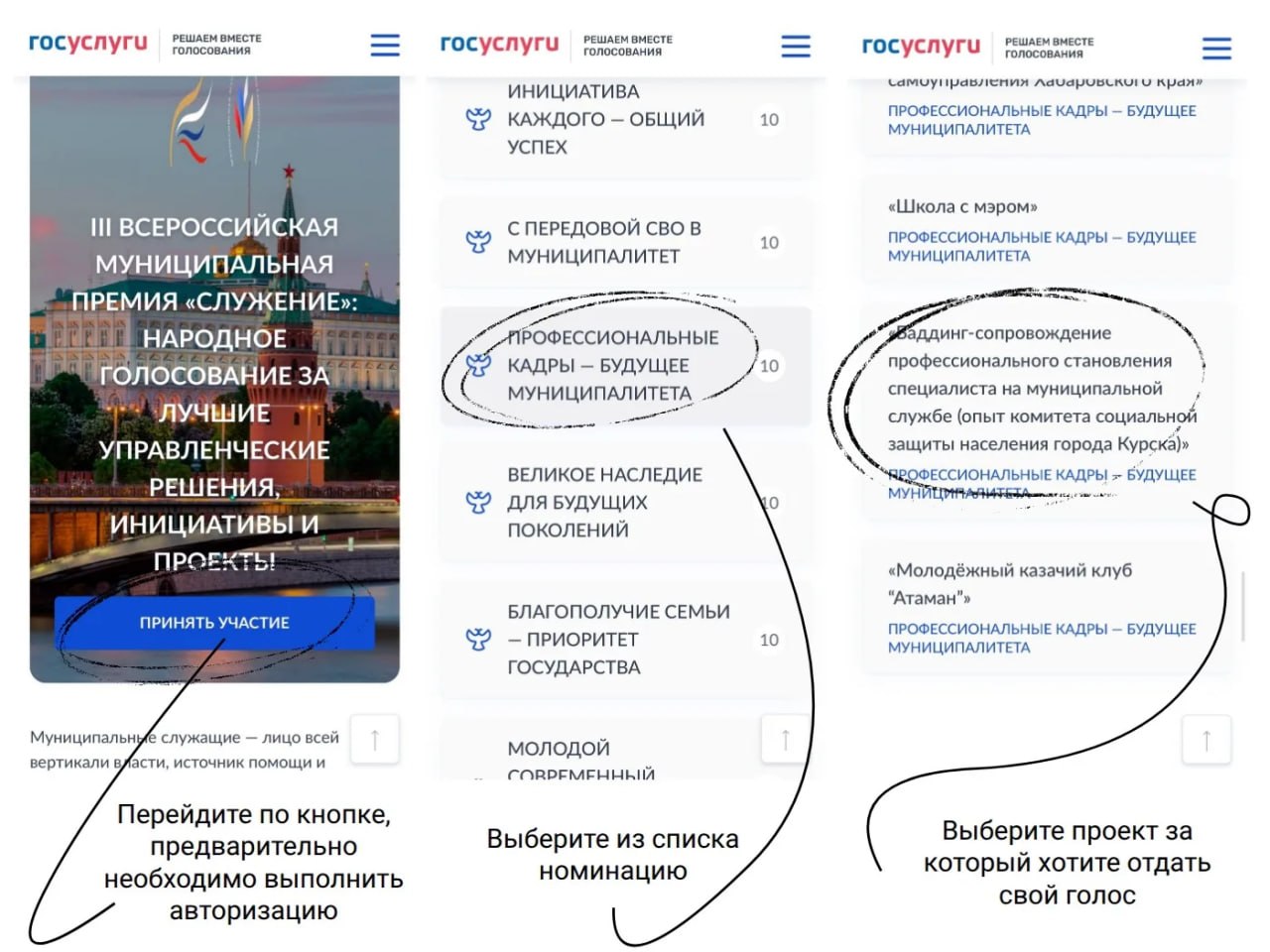 Проект комитета социальной защиты населения города Курска вошел в Топ-110 Всероссийской муниципальной премии «Служение»