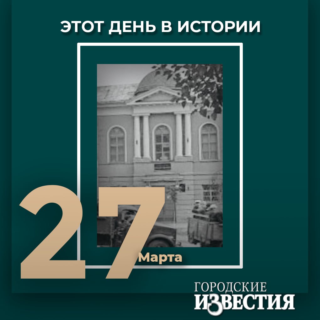 #этот_день_в_истории 123 года назад по инициативе губернатора Николая Гордеева был учрежден историко-археологический и кустарный музей