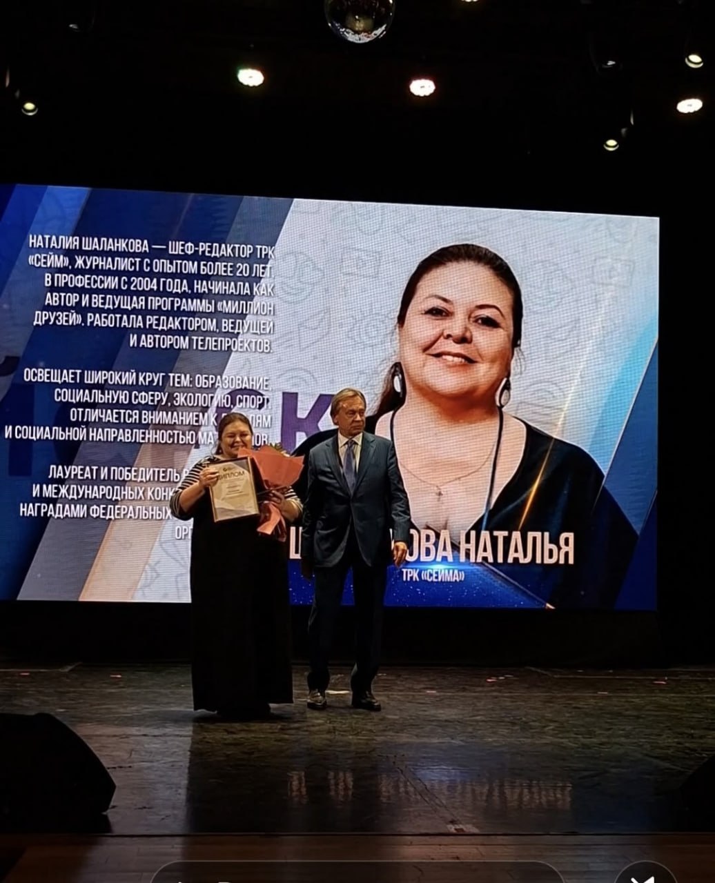 Шеф-редактора «Сейма» Наталию Шаланкову удостоили «Золотого пера России»
