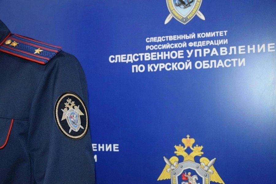 Следователи СК по Курской области начали проверку по факту стрельбы в Железногорске по признакам состава преступления, предусмотренного статьей «хулиганство»