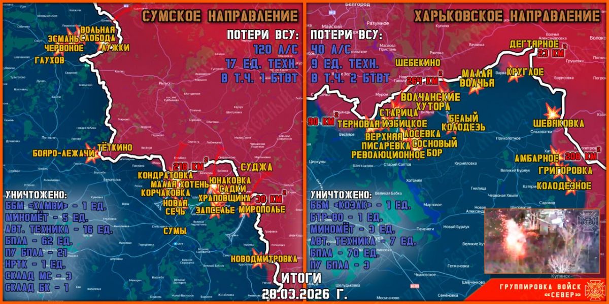 Российские военные уничтожили цех ВСУ по производству БПЛА на Курско-Сумском направлении