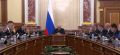 Мишустин провел заседание правительства