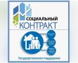 Нина Голубева: С начала года семь жителей Касторенского района успешно воспользовались поддержкой по социальному контракту