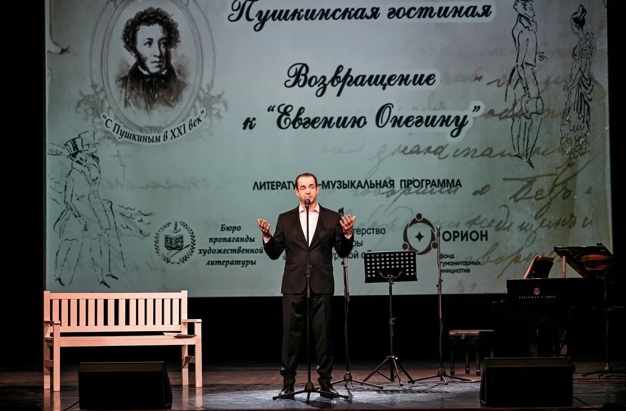В Курской государственной филармонии состоялась литературно-музыкальная программа «Возвращение к «Евгению Онегину», это авторский проект народного артиста России Дмитрия Певцова
