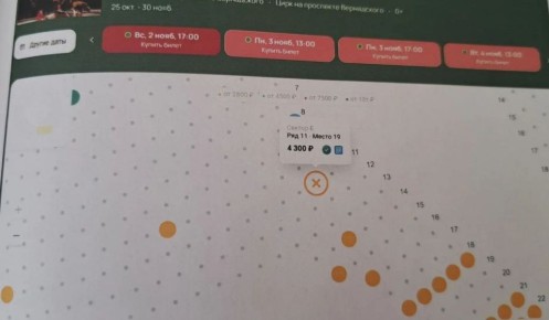 В Курске суд взыскал компенсацию с билетного сервиса за билеты в цирк Москвы