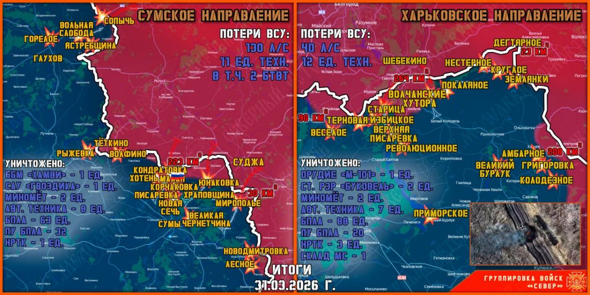 На курско-сумской фронт ВСУ перебросили укронацистов из батальона «Арей»