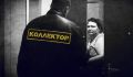 Что делать, если коллекторы звонят вашим близким: разбор закона 230-ФЗ