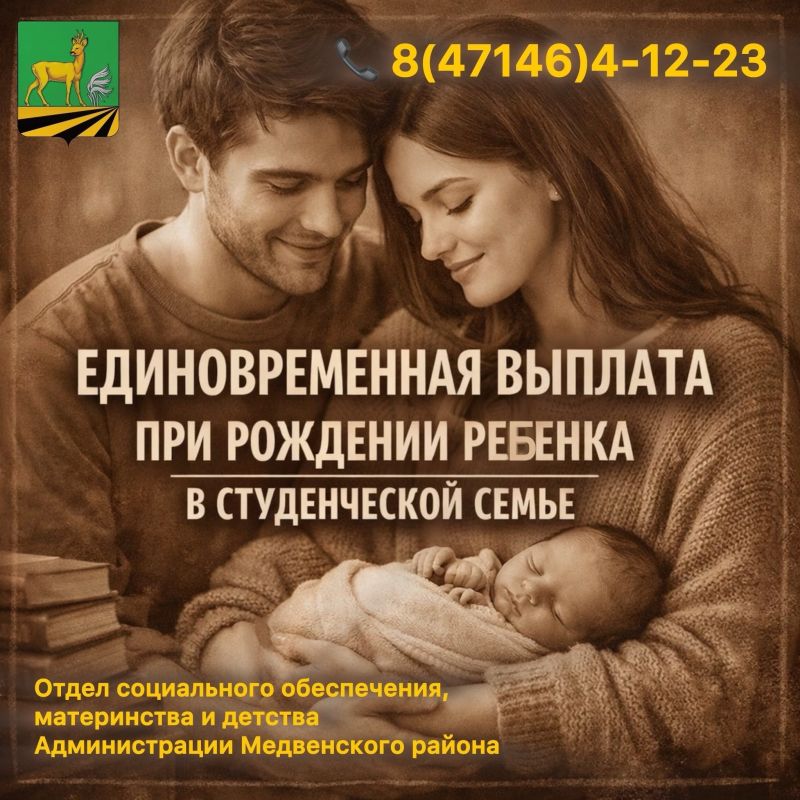 Студенческая семья – категория молодой семьи, в которой оба лица, состоящие в заключенном в установленном законодательством Российской Федерации порядке браке, в том числе воспитывающие ребенка (детей), либо лицо, являющееся...