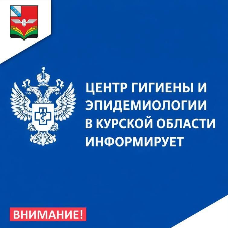 Центр гигиены и эпидемиологии в Курской области предоставляет бесплатные консультации для потребителей