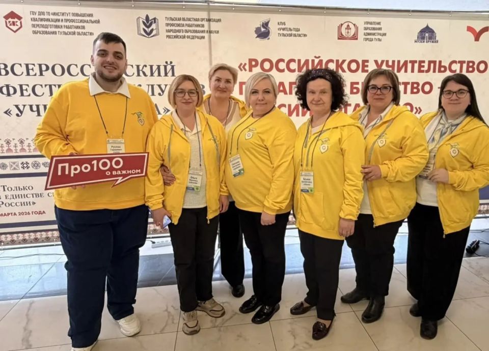 Курские педагоги приняли участие во Всероссийском фестивале клубов «Учитель Года»