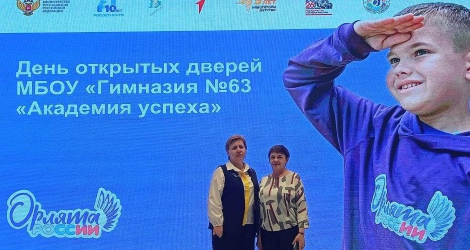 Николай Волобуев: Вчера на базе МБОУ «Гимназия №63 «Академия успеха» состоялся день открытых дверей, гимназия является флагманской школой по реализации программы "Орлята России"