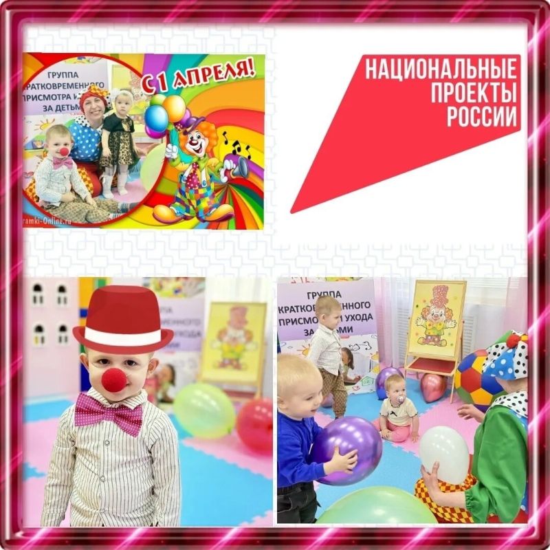 В группе кратковременного присмотра и ухода за детьми от рождения до 3-х лет Черемисиновского центра соцпомощи «Содействие», функционирующей при поддержке национального проекта «Семья», инициированного Президентом Российской...