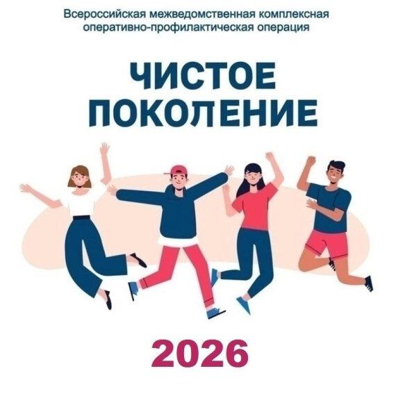 Кампания «Чистое поколение - 2026» направлена на: