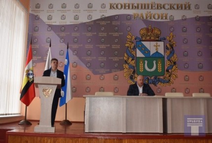 Дмитрий Новиков: Сегодня в актовом зале Администрации Конышевского района прошло совещание, посвященное вопросам наведения санитарного порядка на подведомственных территориях муниципальных образований района