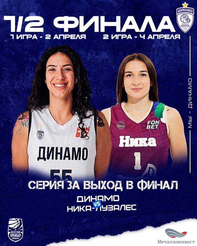 Курское «Динамо» на этой неделе проведет два домашних матча полуфинальной серии с сыктывкарской «Никой-Лузалес»