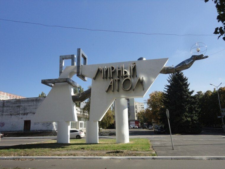 Скульптура установлена в 1978 году, на Коммунистическом проспекте рядом с кинотеатром «Прометей»