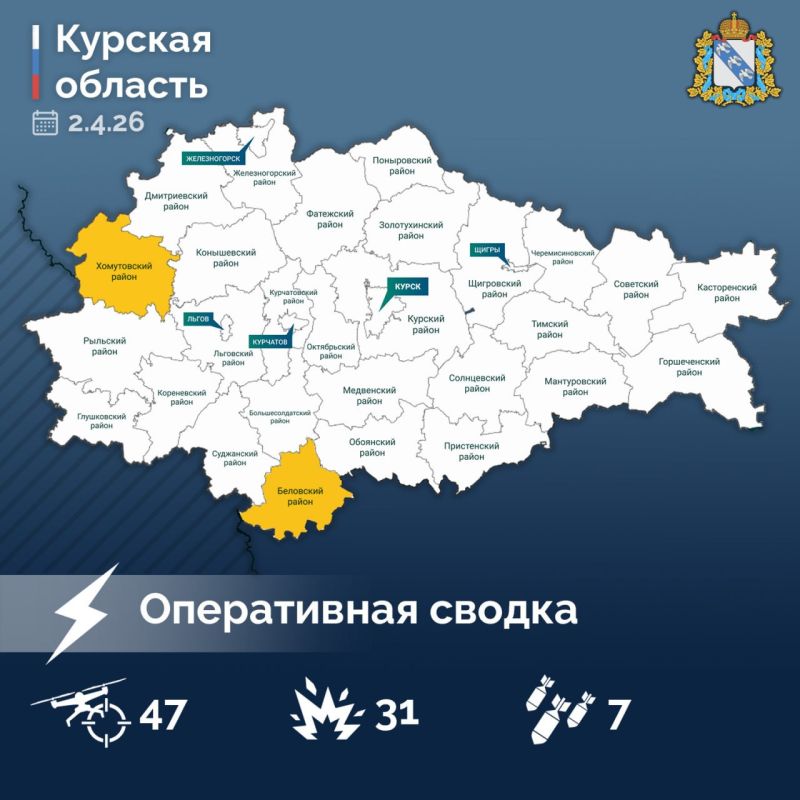 Александр Хинштейн в своем канале в MAX опубликовал сводку об оперативной обстановке в Курской области за прошедшие сутки:
