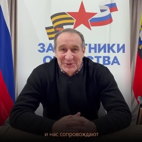 Быть рядом — главная задача фонда «Защитники Отечества»