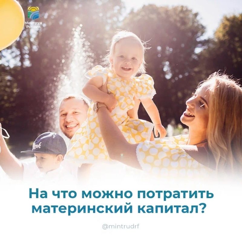 На что можно потратить материнский капитал сразу и через 3 года после рождения ребенка?