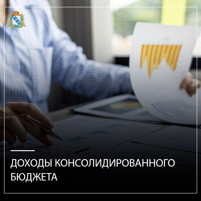 По состоянию на 1 апреля 2026 года объем доходов консолидированного бюджета, администрируемых Министерством имущества Курской области, составил 172,93 млн