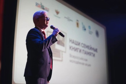 В Музее Победы в Москве торжественно стартовала Всероссийская молодежная акция «Наши семейные книги памяти»