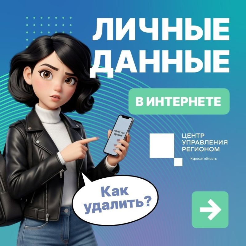 Ваши фото или контакты выложили в Сеть без вашего согласия?