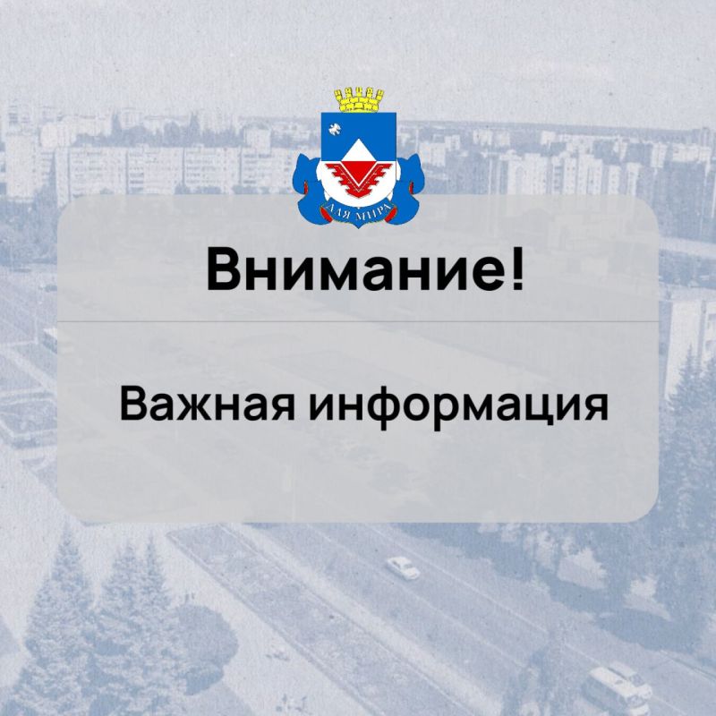 Александр Михайлов: Вниманию железногорцев!. В связи с аварией магистрального трубопровода диаметром 800 мм в районе дома № 26 по улице Детский переулок, под отключение холодной воды попадают все потребители нашего города