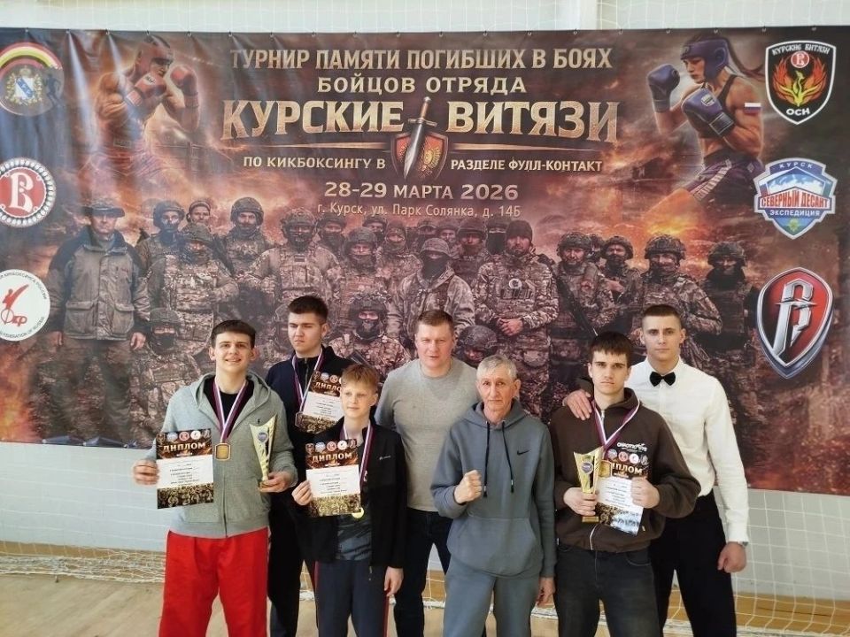 28-29 марта в городе Курске проходил турнир по кикбоксингу памяти погибших в СВО бойцов отряда "Курские Витязи" В котором приняли участие более двухсот спортсменов из Курской и Белгородской области