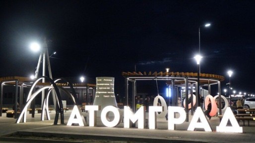 Продолжаются работы по благоустройству Аллеи «АТОМГРАД»