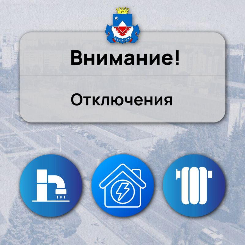 Вниманию железногорцев!!!. 3 апреля в Железногорске, в связи с устранением утечки, специалисты МУП «Гортеплосеть» отключат горячую воду в 16-м и 17-м кварталах с 09-00 до устранения