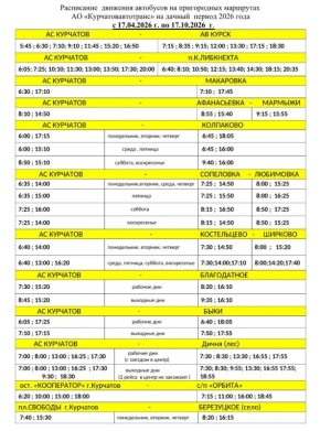 �� ������������������ ������� �� ������� ��������� � �������� ���������� �������� ��������� � 17.04.2026 �� 17.10.2026 �� ����������� � ������ ���������